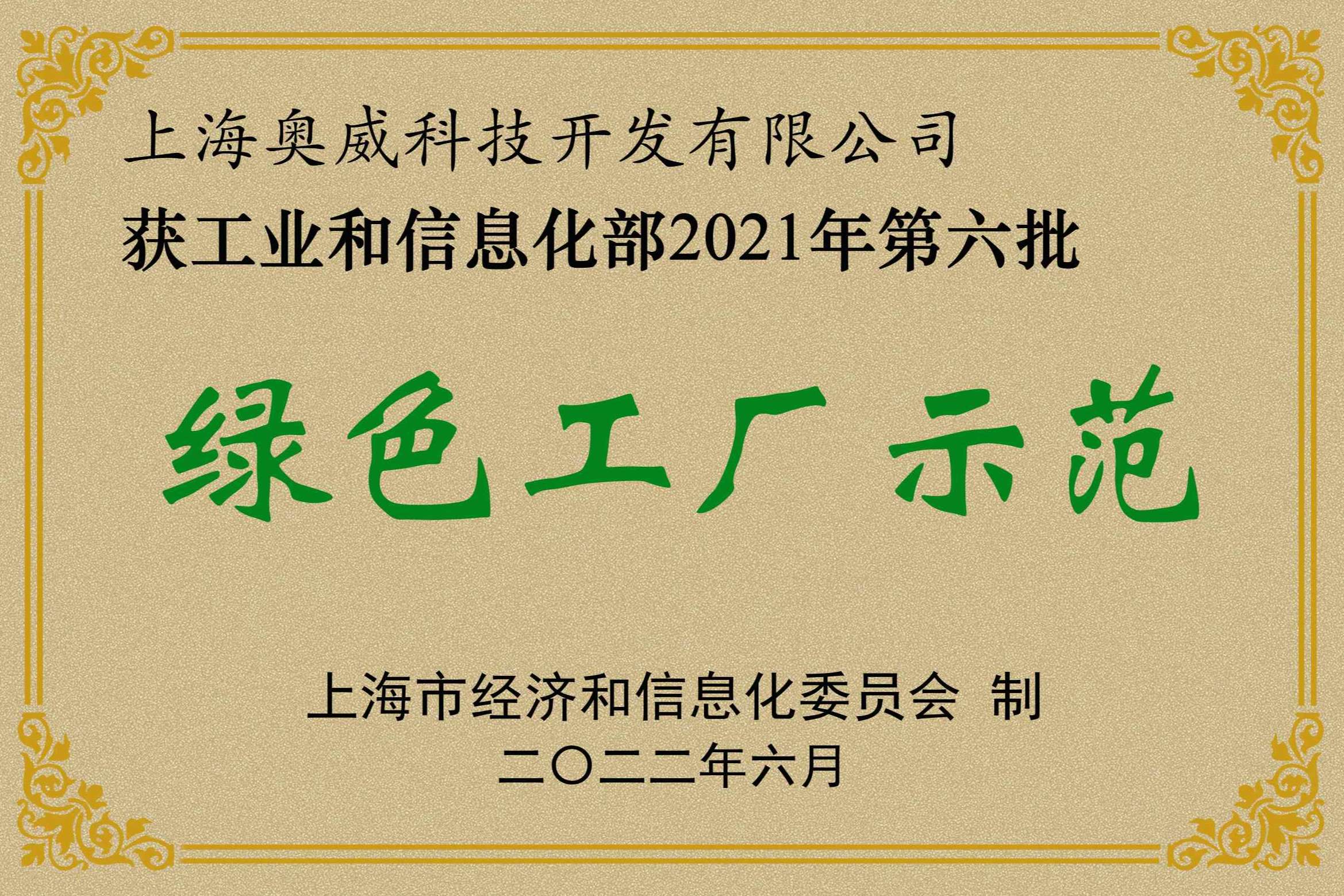 绿色工厂.jpg